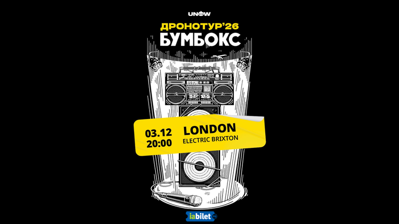London: Boombox